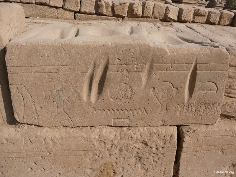 rampoftaharqa08.jpg
